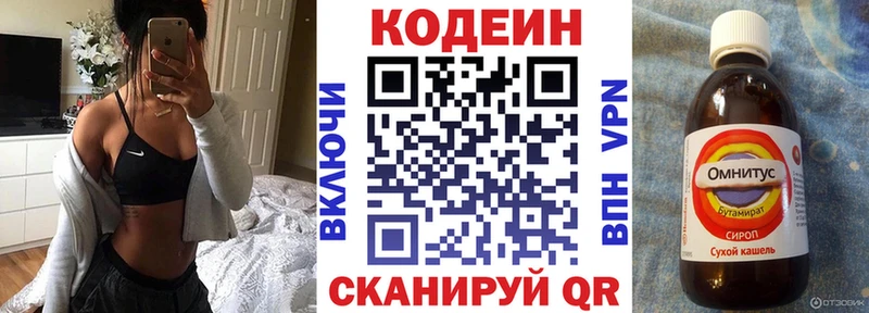 блэк спрут рабочий сайт  Купино  Кодеин напиток Lean (лин) 