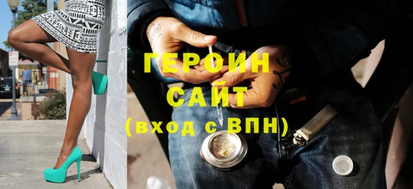 героин Белокуриха