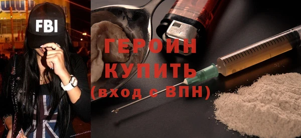 героин Белокуриха