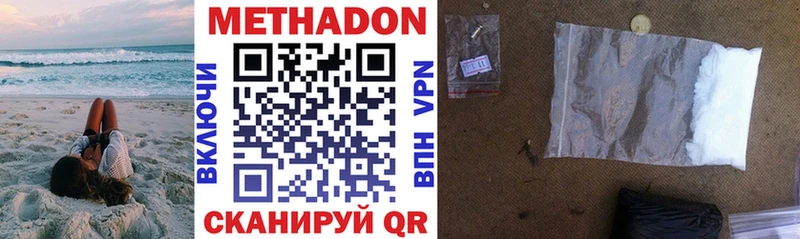 Метадон methadone  кракен как зайти  Купино 